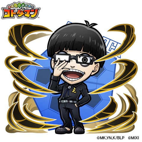 コトダマン』 × TVアニメ『ブルーロック』2月24日(金)より初コラボ コトダマン』 × TVアニメ『ブルーロック』2月24日(金)より初コラボ