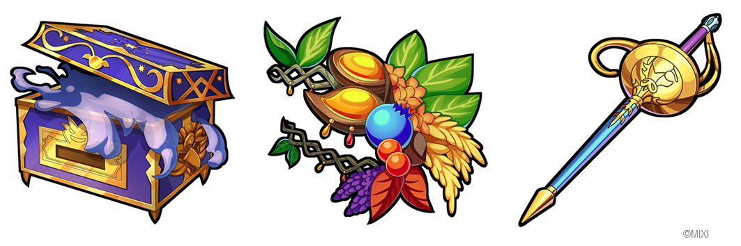 　　　　　「パンドラの箱」　　　　　　　　　「ユグドラシルの冠」　　　　　　「ダルタニャンのレイピア」