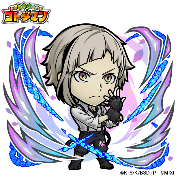 天属性 ★6 中島敦 CV：上村祐翔