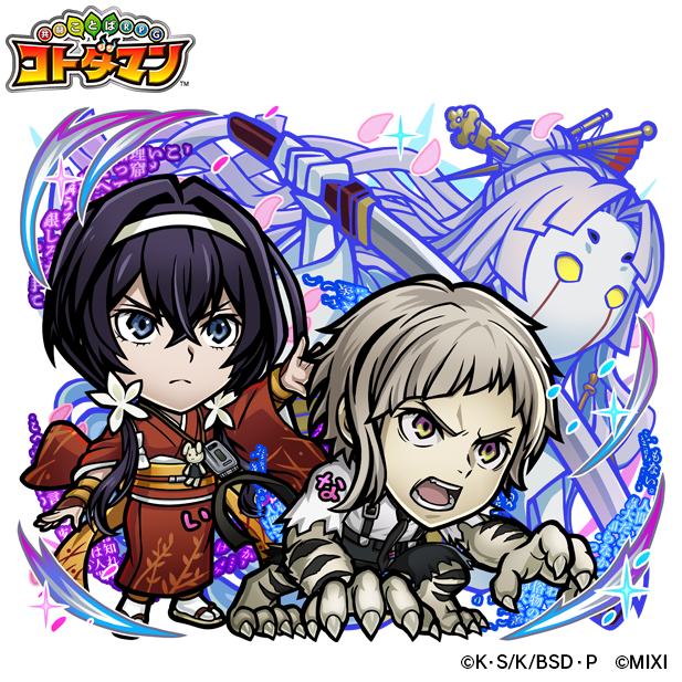 天属性 ★6 泉鏡花＆中島敦（進化後） CV：諸星すみれ（泉鏡花） 上村祐翔（中島敦）