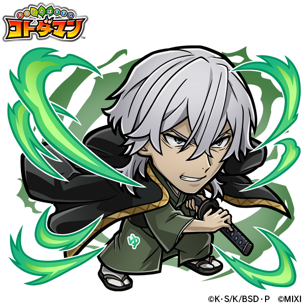 木属性 ★6 福沢諭吉（進化後） CV：小山力也