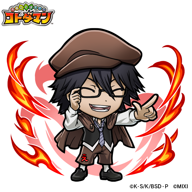 火属性 ★5 江戸川乱歩（進化後） CV：神谷浩史