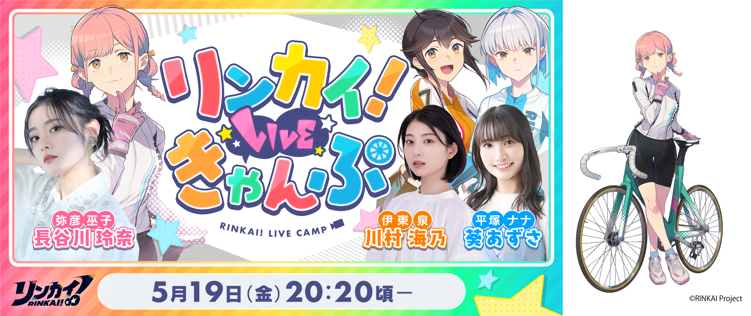 立川競輪 サイクルウェア ノースリーブ メダリストクラブ アニメ 美品 立川競輪 サイクルウェア ノースリーブ メダリストクラブ アニメ