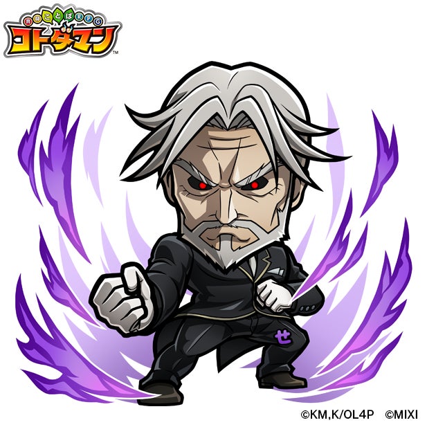 闇属性 ★5 セバス・チャン(進化後) CV:千葉繁
