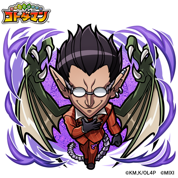 闇属性 ★6 デミウルゴス（進化後） CV：加藤将之