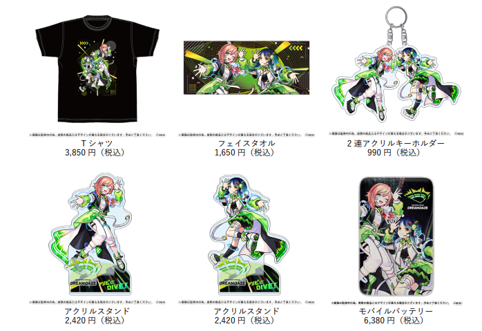 モンスト DREAMDAZE グッズ まとめ売り ヤクモ ちはや 未開封品 モンスト DREAMDAZE グッズ まとめ売り ヤクモ ちはや 未開封品