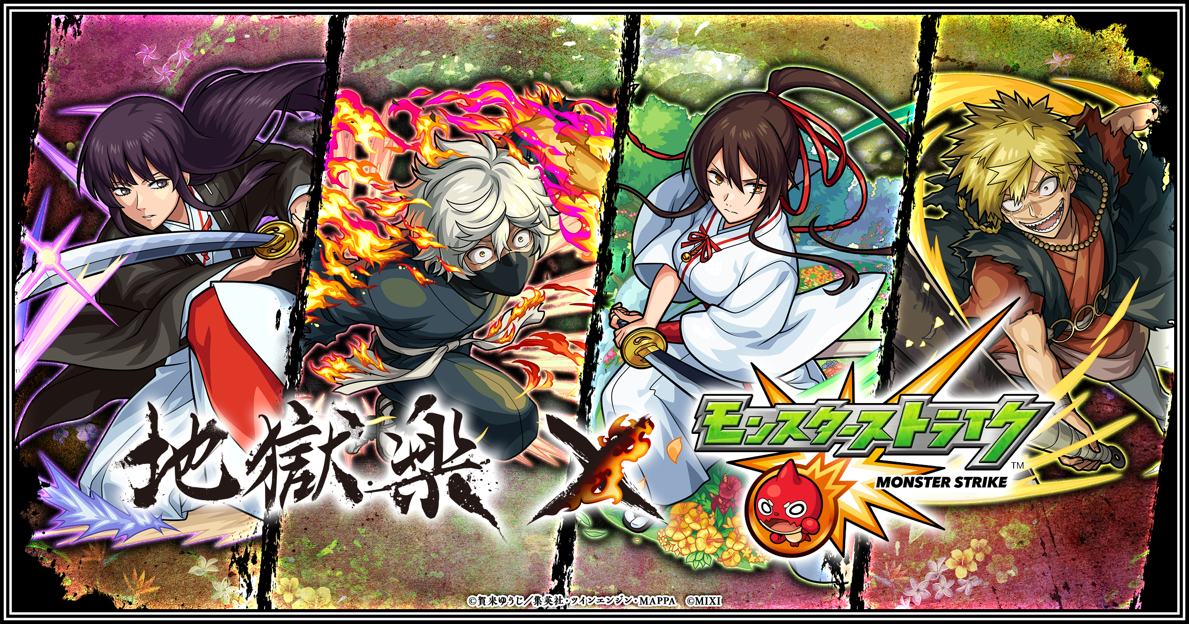 TVアニメ『地獄楽』×『モンスト』初コラボ開催！新キャラ登場＆限定グッジョブも！6/24から7/2まで！