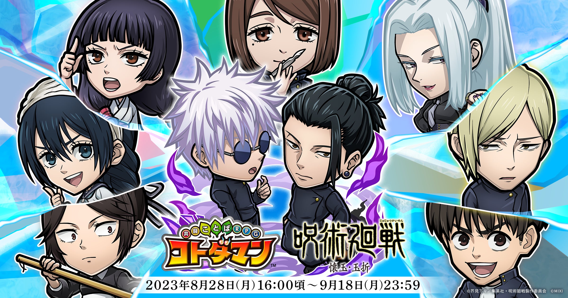 呪術廻戦 コトダマン 30名様 当選品 限定 アクリルスタンド 花御 呪術廻戦 コトダマン 30名様 当選品 限定 アクリルスタンド 花御
