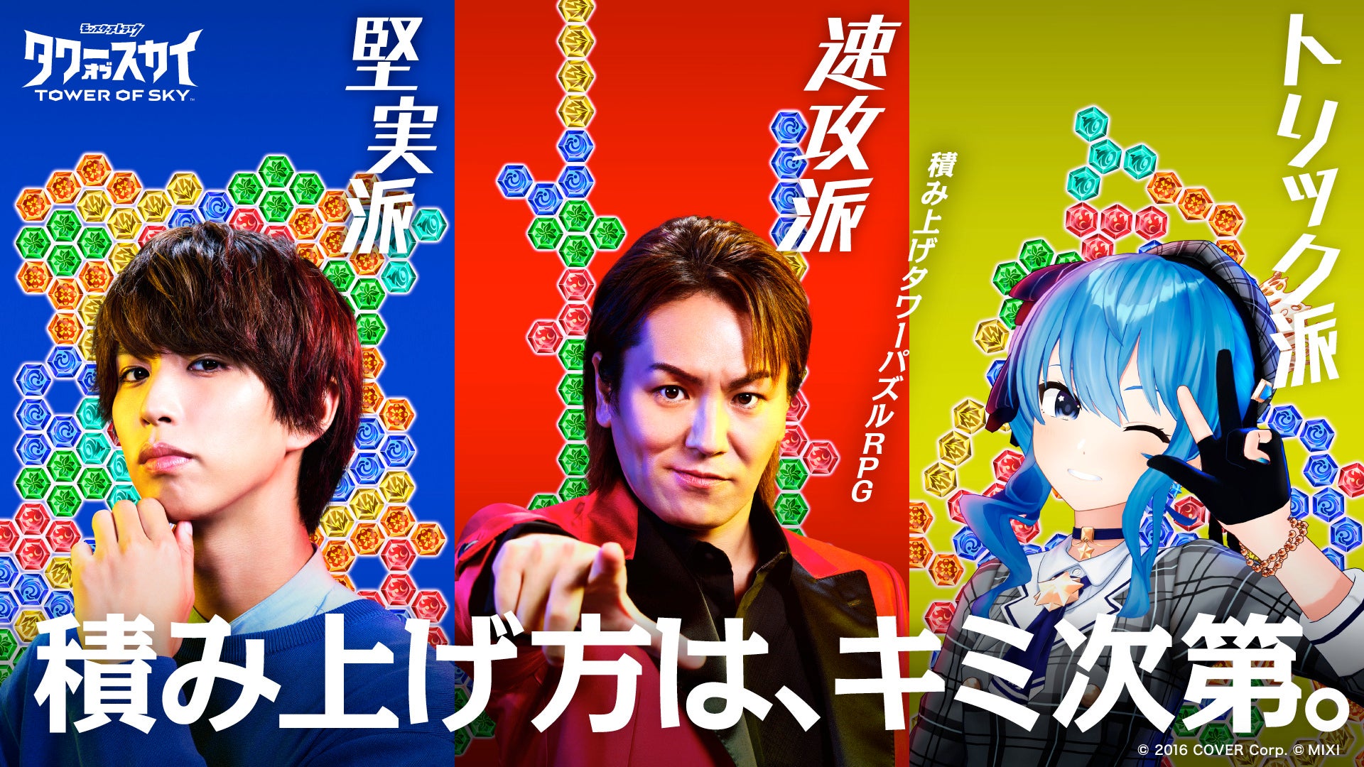 タワーオブスカイ、0.5周年記念!新機能「共闘」(レイドバトル)を実装 タワーオブスカイ、0.5周年記念!新機能「共闘」(レイドバトル)を実装