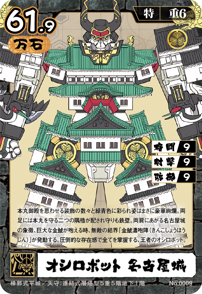 トレーディングカード（無料配布）