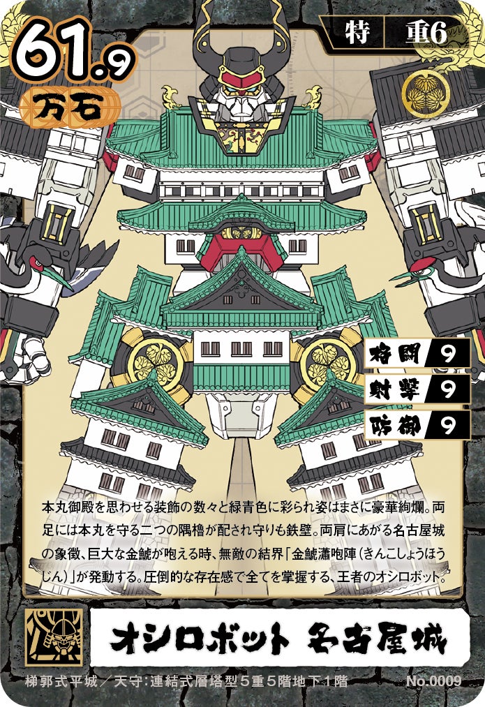 トレーディングカード(無料配布)