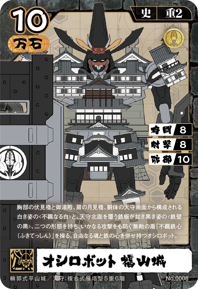 トレーディングカード（無料配布）