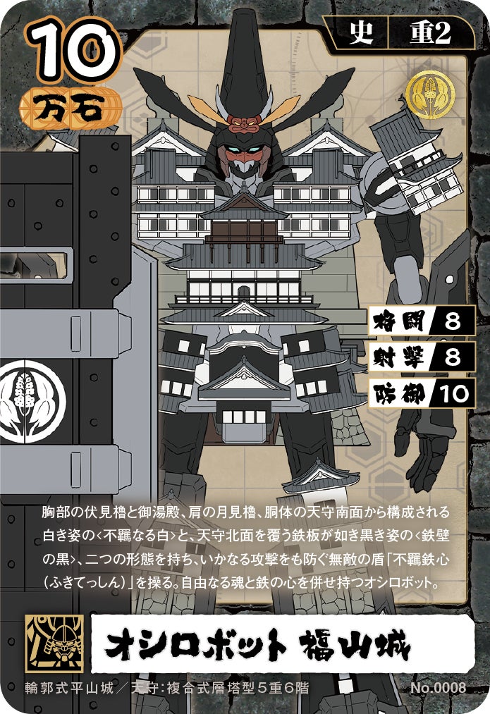 トレーディングカード(無料配布)