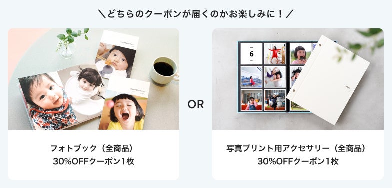 家族アルバム「みてね」利用者数2,000万人突破記念キャンペーン開催! 家族アルバム「みてね」利用者数2,000万人突破記念キャンペーン開催!