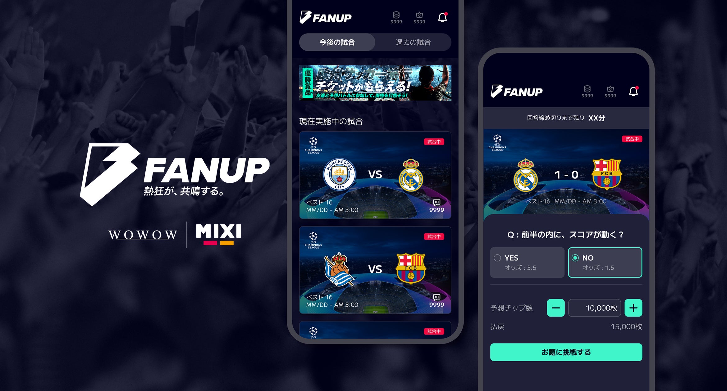 WOWOW × MIXI 初の共同開発】予想バトルで熱狂するスポーツSNS「FANUP WOWOW × MIXI 初の共同開発】予想バトルで熱狂するスポーツSNS「FANUP