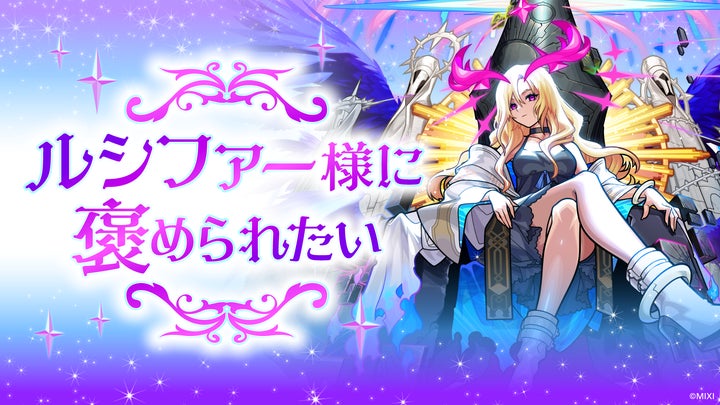 モンストのPOPUP SHOP「モンスポット シブヤ」 渋谷PARCOで開催!限定グッズ&イベント満載! モンストのPOPUP SHOP「モンスポット シブヤ」 渋谷PARCOで開催!限定グッズ&イベント満載!