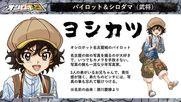 AnimeJapan 2024: 城郭合体オシロボッツ新発表!古墳女子布教活動と魅力に大興奮 AnimeJapan 2024: 城郭合体オシロボッツ新発表!古墳女子布教活動と魅力に大興奮