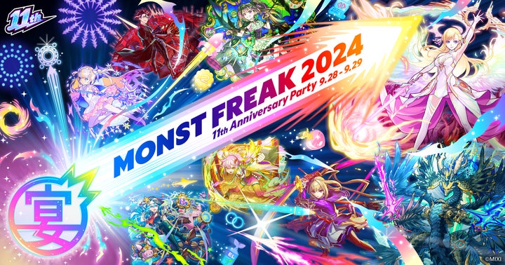MONST FREAK 2024 11th Anniversary Party 2024年9月28日(土 MONST FREAK 2024 11th Anniversary Party 2024年9月28日(土