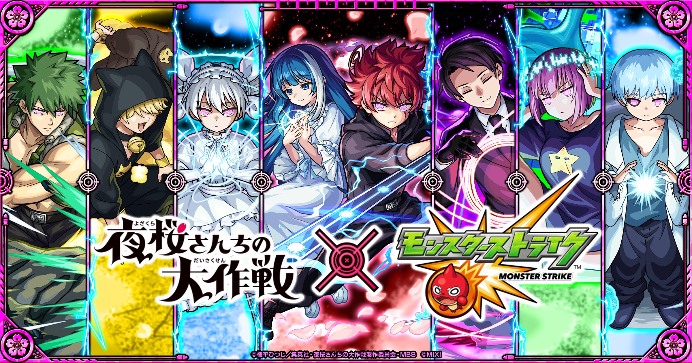 TVアニメ『夜桜さんちの大作戦』×モンスト初コラボを11月15日(金)12 TVアニメ『夜桜さんちの大作戦』×モンスト初コラボを11月15日(金)12