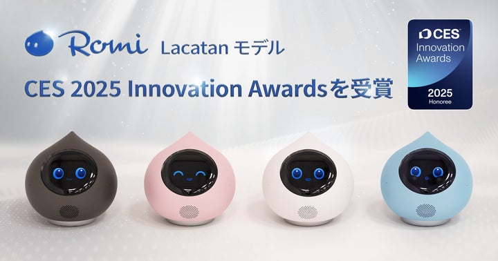 Romi AI 会話 ロボット 美品 会話AIロボット「Romi」】新モデル「Romi(Lacatanモデル)」が