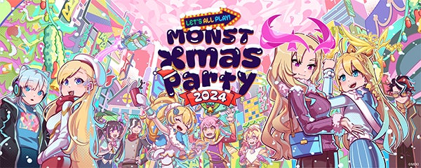 モンストXmasパーティー!大阪OMMビルで12/21開催! モンストXmasパーティー!大阪OMMビルで12/21開催!