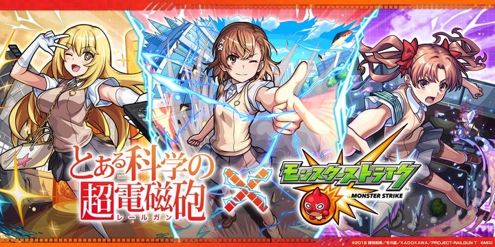とある科学の超電磁砲×モンスト ブランケット 御坂美琴 開封済みのため値下げ とある科学の超電磁砲×モンスト ブランケット 御坂美琴 開封済み