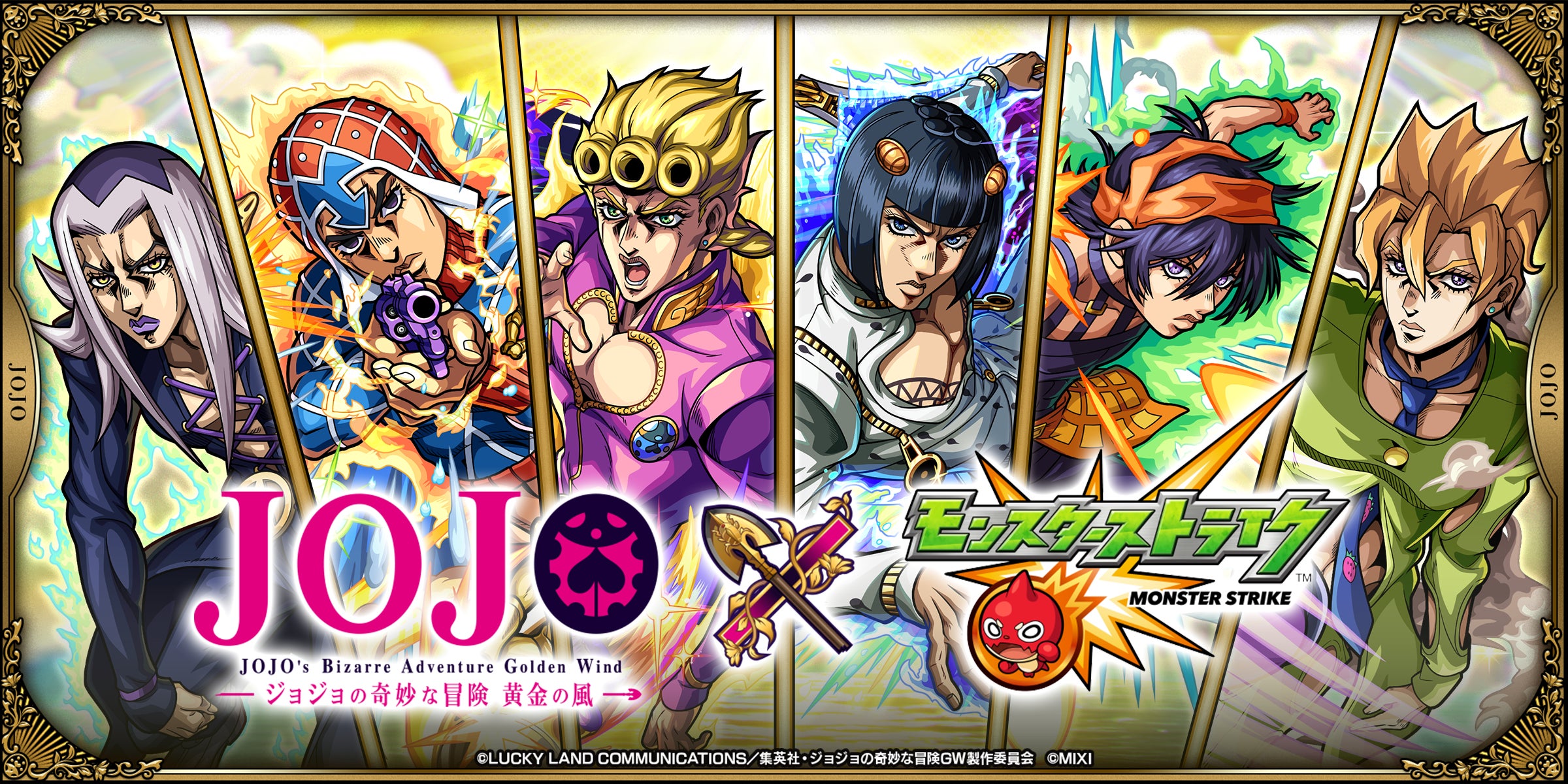 モンスト×ジョジョ第3弾!ジョルノら黄金の風キャラ登場! モンスト×ジョジョ第3弾!ジョルノら黄金の風キャラ登場!