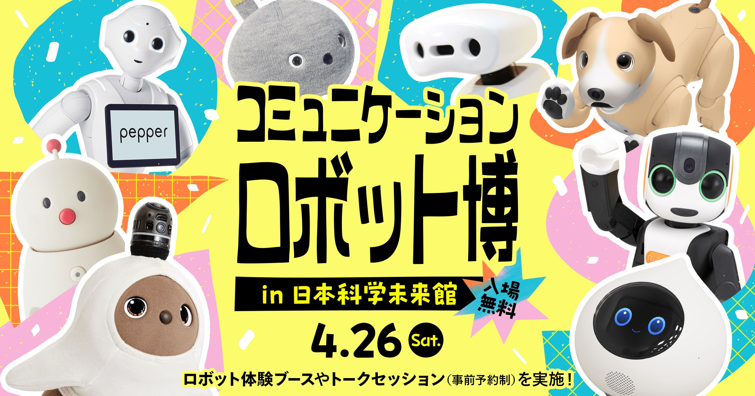 Romi 会話AIロボット 会話AIロボット「Romi」】7社以上のコミュニケーション特化型AI