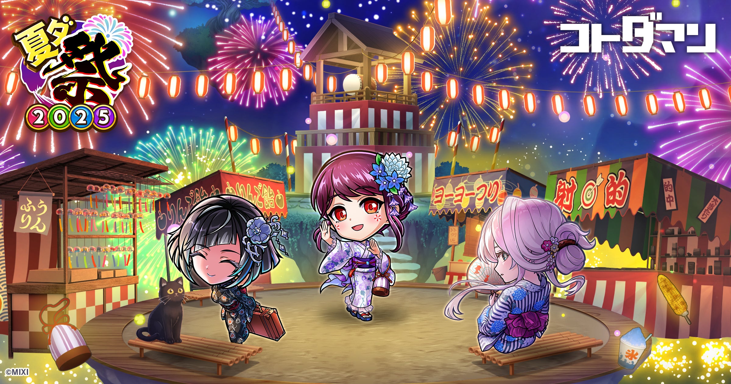 コトダマン夏ダ祭2025開催!新レジェンド「ヨサリ」登場 コトダマン夏ダ祭2025開催!新レジェンド「ヨサリ」登場