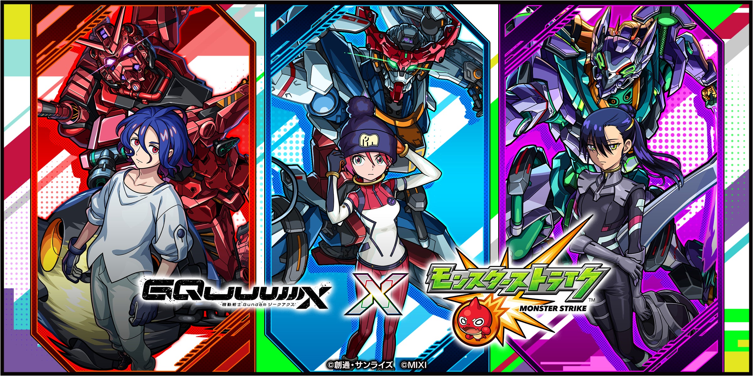 モンスト×Gundam GQuuuuuuXコラボ7/15開始!シャアも モンスト×Gundam GQuuuuuuXコラボ7/15開始!シャアも