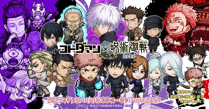 呪術廻戦 コトダマン 30名様 当選品 限定 アクリルスタンド 虎杖悠仁 呪術廻戦 コトダマン 30名様 当選品 限定 アクリルスタンド 虎杖