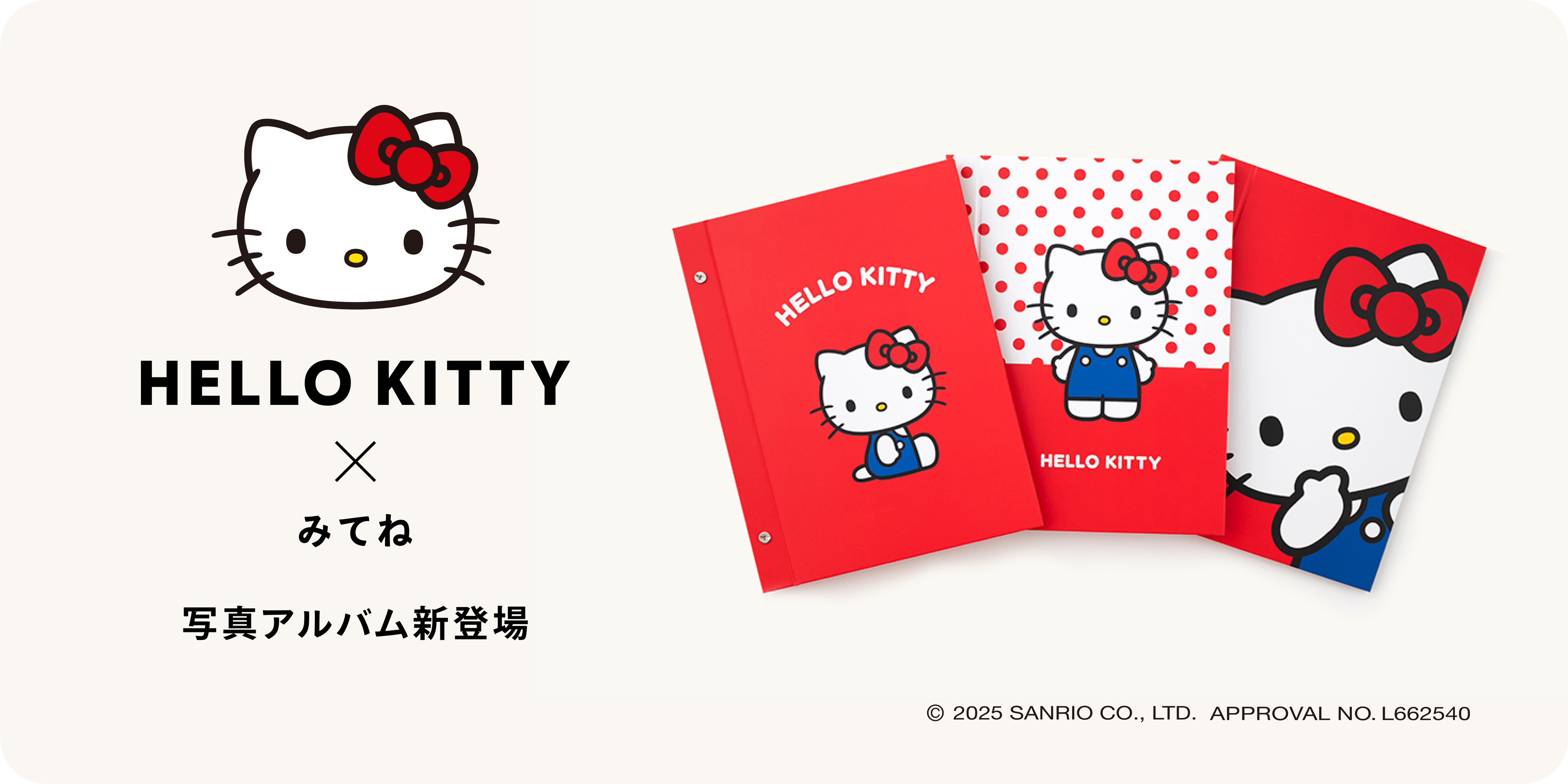 キティ フォトアルバム レアハローキティ フォトアルバム サンセット 2