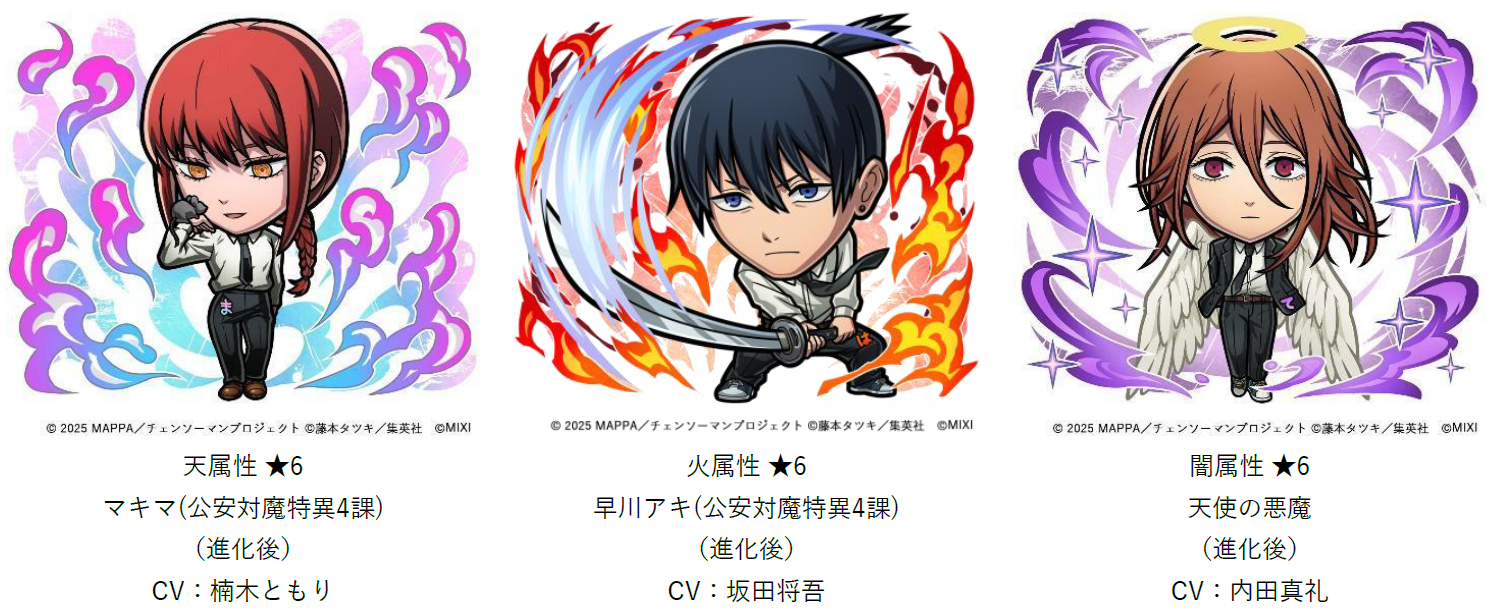 コトダマン」 × 劇場版『チェンソーマン レゼ篇』コラボを10月24日（金