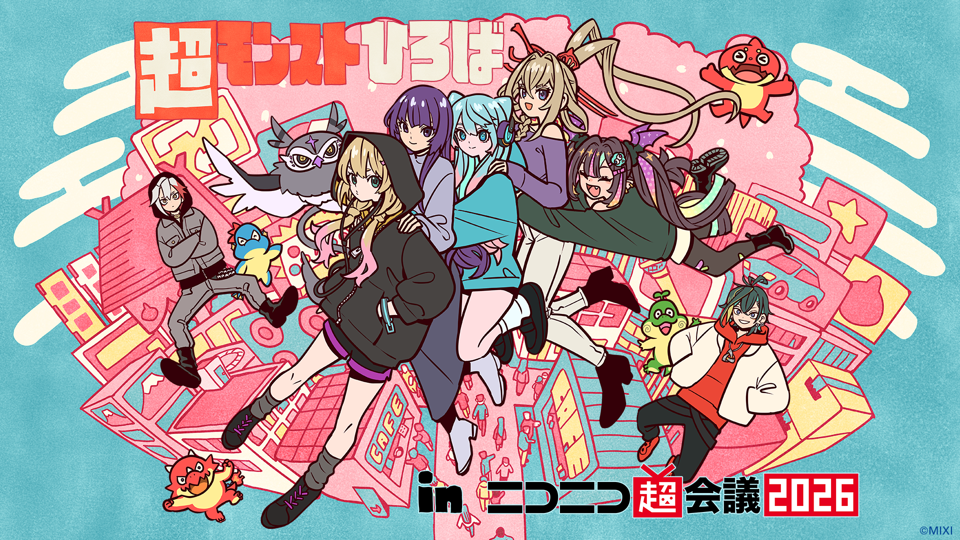 超会議2026モンストに小林幸子！限定ノベルティも