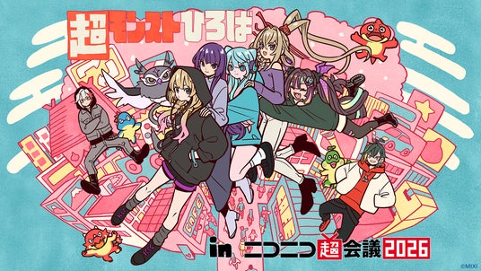 「超モンストひろば in ニコニコ超会議2026」ステージコンテンツに小林幸子さん降臨決定! 「超モンストひろば in ニコニコ超会議2026」ステージコンテンツに小林幸子さん降臨決定!