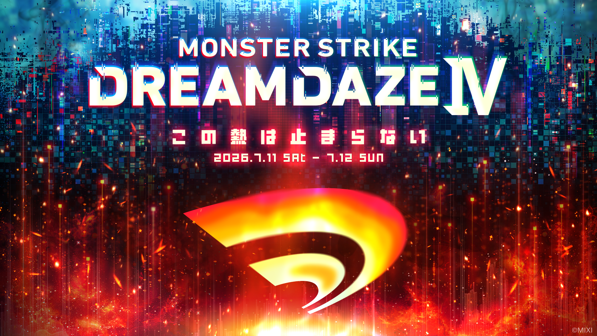 DREAMDAZE IV、7/11-12開催！モンストイベント詳細