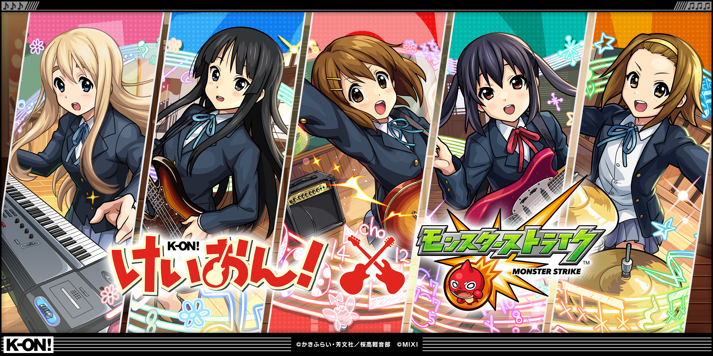 けいおん！×モンスト 夢のコラボ！4/26(日)開始！