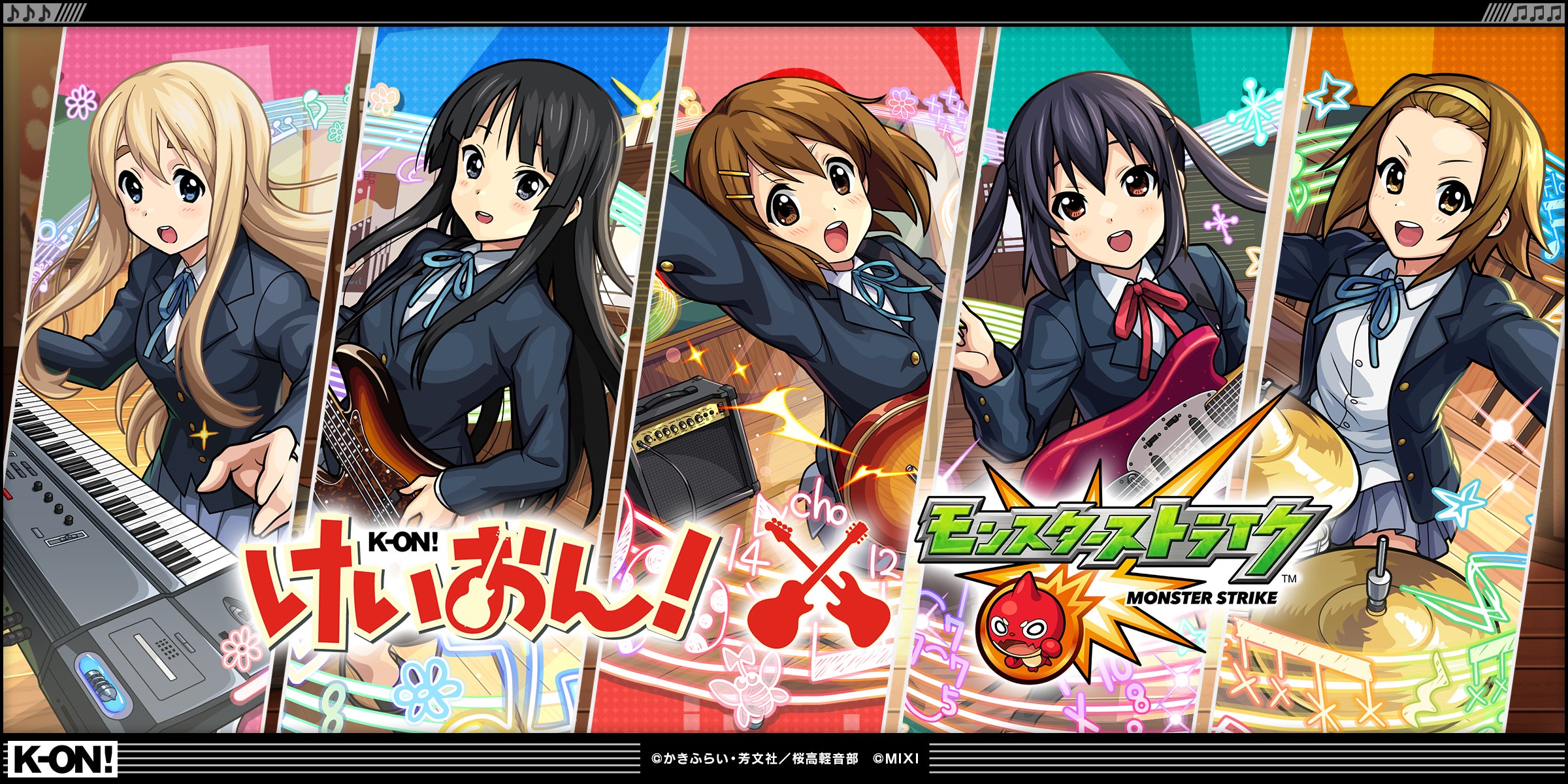 けいおん!×モンスト 夢のコラボ!4/26(日)開始! けいおん!×モンスト 夢のコラボ!4/26(日)開始!