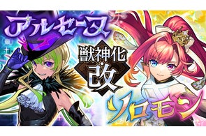 モンスト、TVアニメ「Dr.STONE」と初コラボ!8月2日(月)12 モンスト、TVアニメ「Dr.STONE」と初コラボ!8月2日(月)12