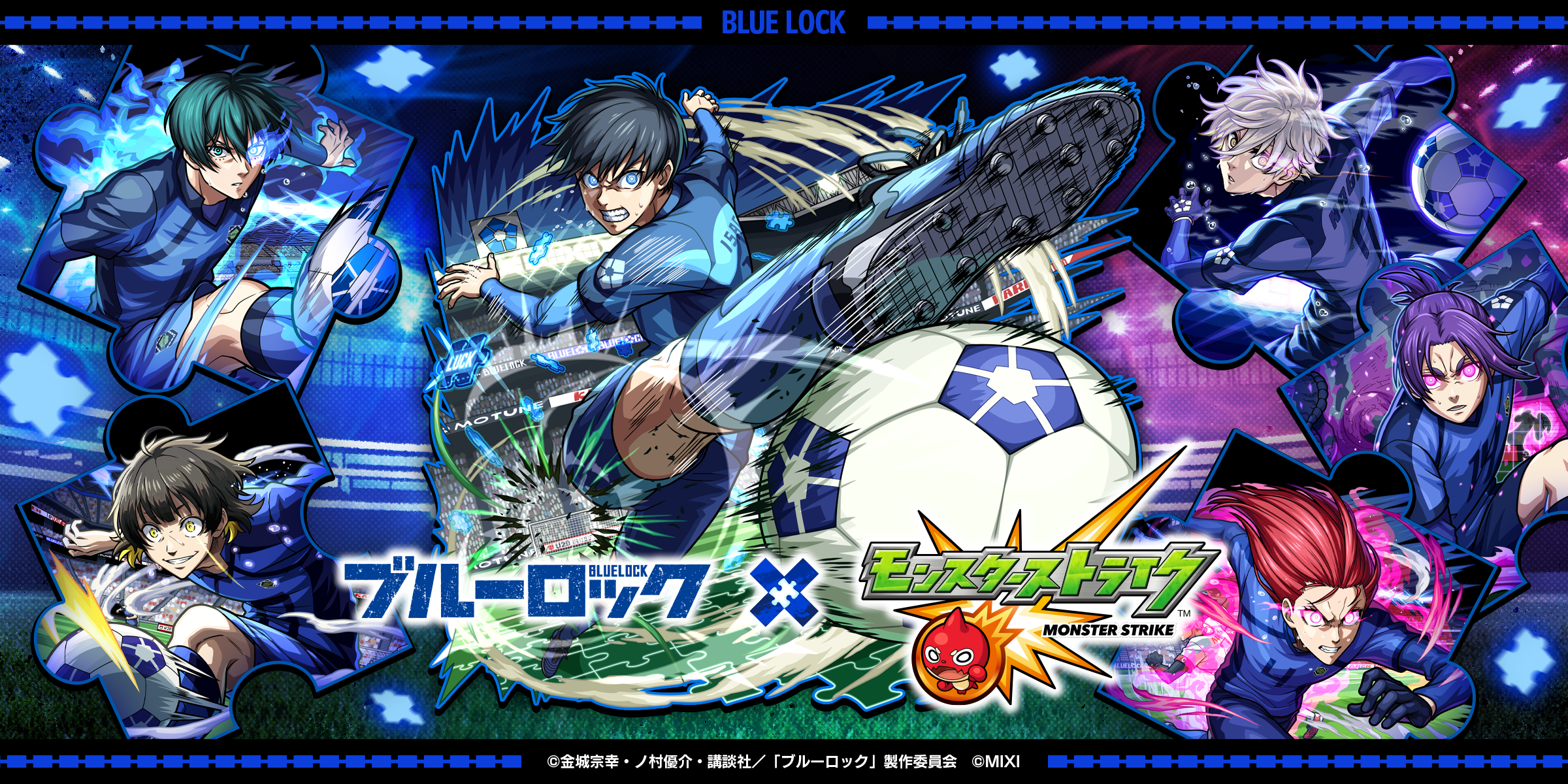 ブルーロック×モンスト初コラボ！潔・凪・糸師ら登場！限定グッズも当たる！