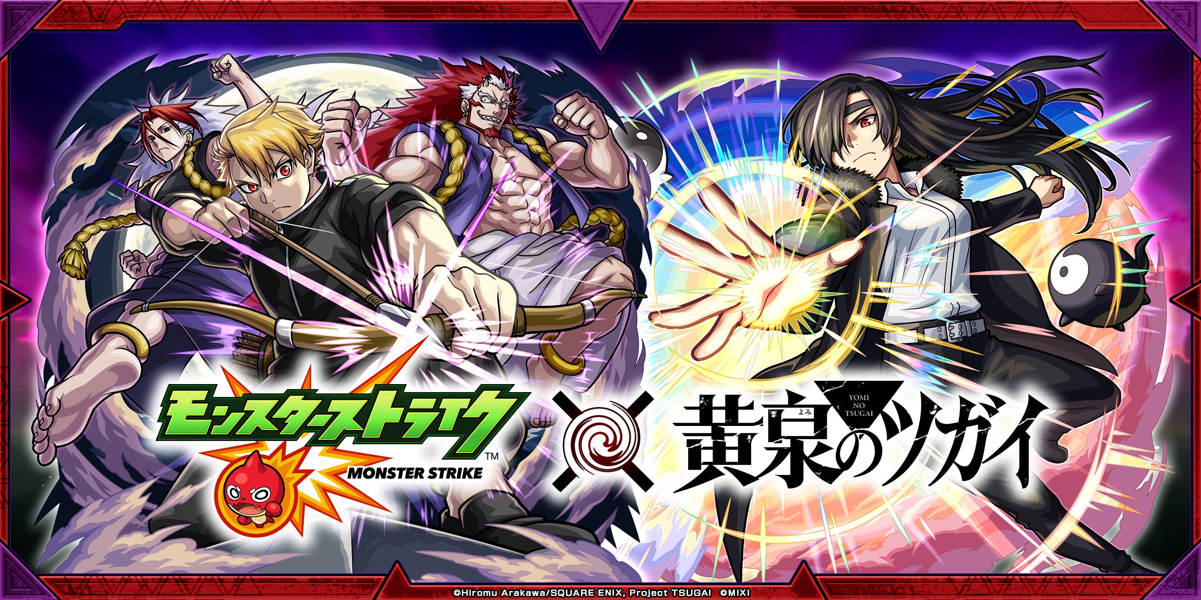 モンスト×黄泉のツガイ初コラボ!人気キャラ登場&豪華報酬も! モンスト×黄泉のツガイ初コラボ!人気キャラ登場&豪華報酬も!