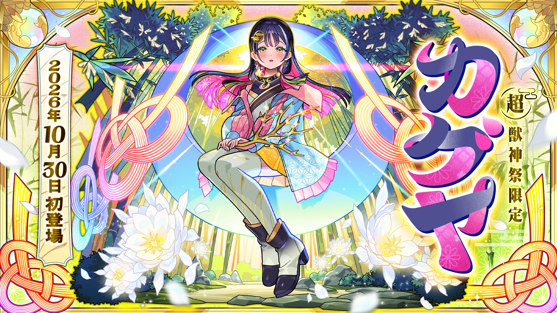 『神姫PROJECT』にて、シリウス、ベガが登場!彼女たちが活躍するイベント「アストロノミカⅡ 星々の慟哭」も開催!