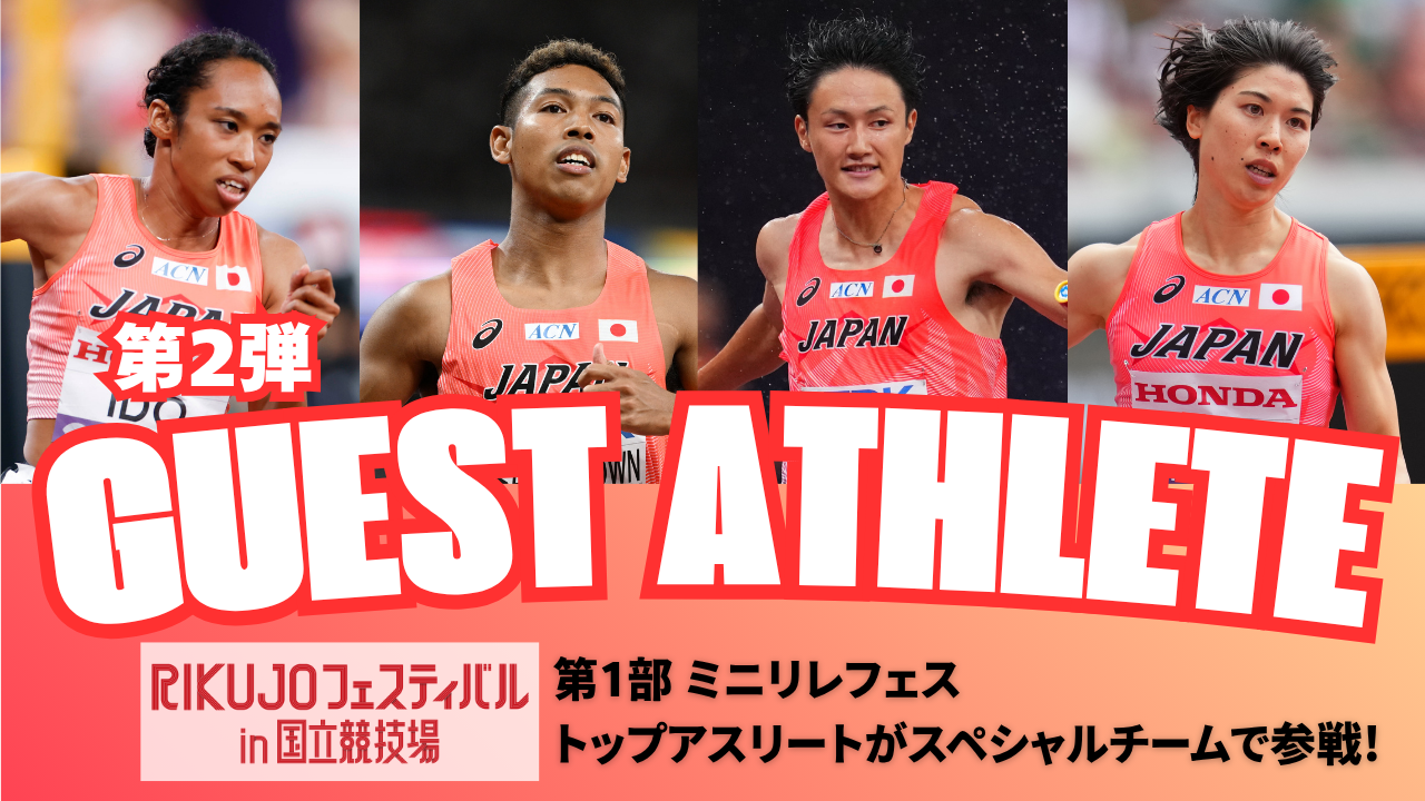 日本陸上競技連盟】男子100mサニブラウン アブデルハキームが参戦決定