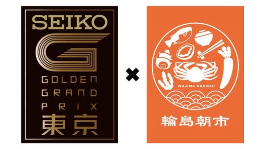 【能登半島復興支援】5月17日セイコーGGPで今年も「出張輪島朝市」出店 【能登半島復興支援】5月17日セイコーGGPで今年も「出張輪島朝市」出店