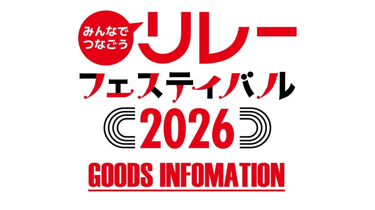 国内初(※)24時間営業のピックルボールコートが、草加駅前に誕生(※当社調べ)│11月17日のオープンに先立ち11月1日より無料体験を実施。本日10月2日より予約受付スタート