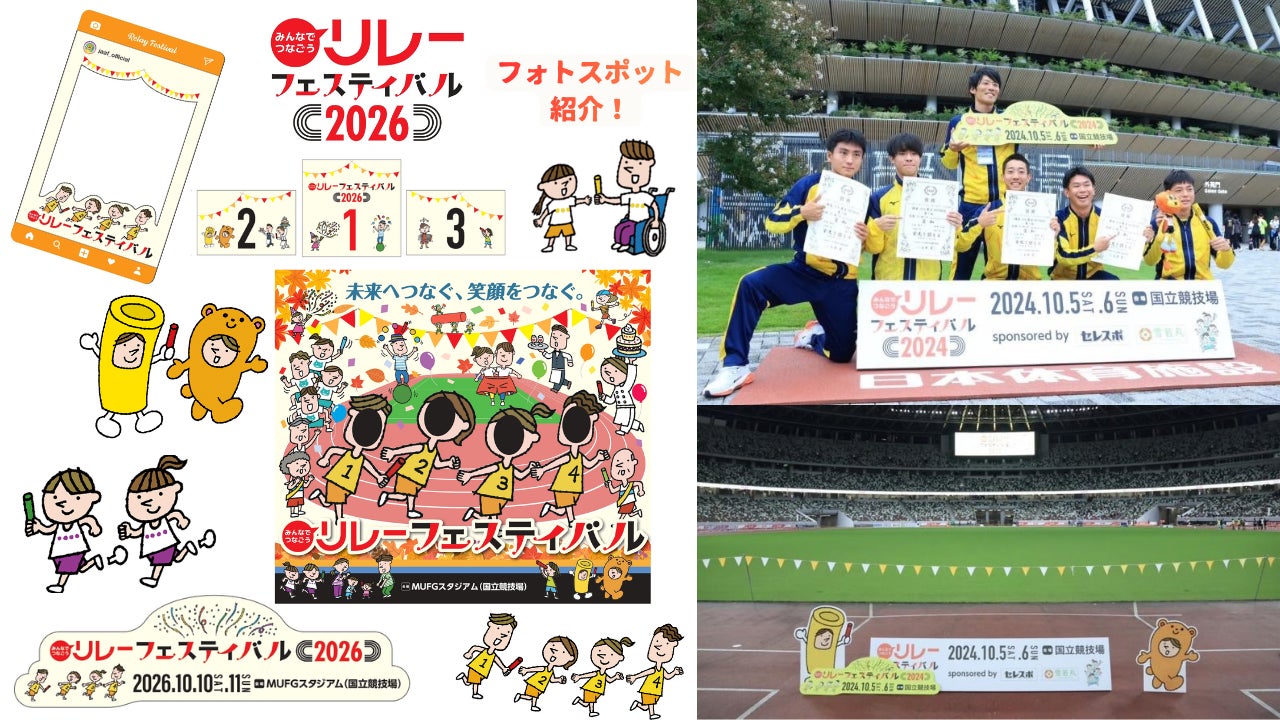 【青山学院大学】学生による資金調達イベント「Giving Campaign 2026」を全国113大学で同時開催<10/16~10/25 開催>