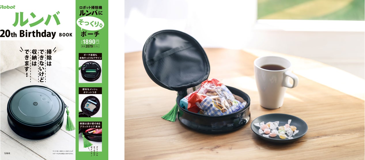 ルンバ」誕生20周年記念「ルンバ」そっくりなポーチ付きアニバーサリー ルンバ」誕生20周年記念「ルンバ」そっくりなポーチ付きアニバーサリー