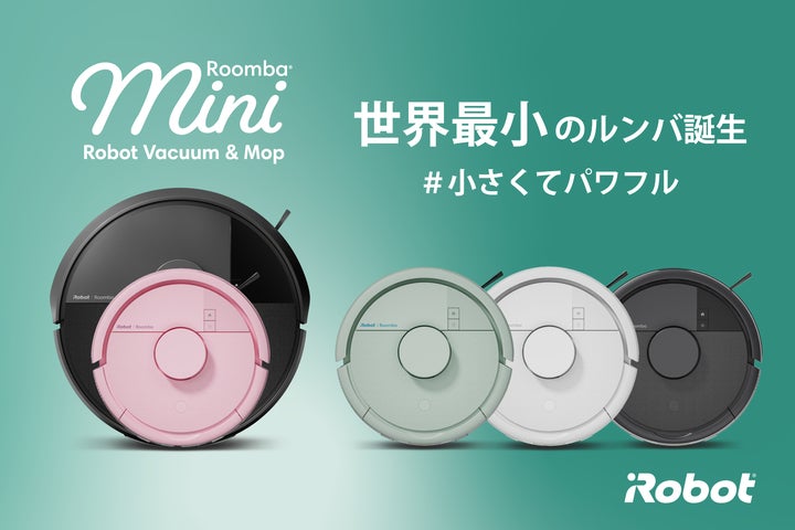 アイロボットジャパン、世界最小クラスのロボット掃除機「Roomba Mini アイロボットジャパン、世界最小クラスのロボット掃除機「Roomba Mini