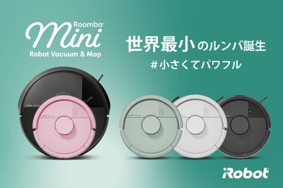 Roomba Mini + AutoEmpty ルンバ ミニ(自動ゴミ収集モデル)