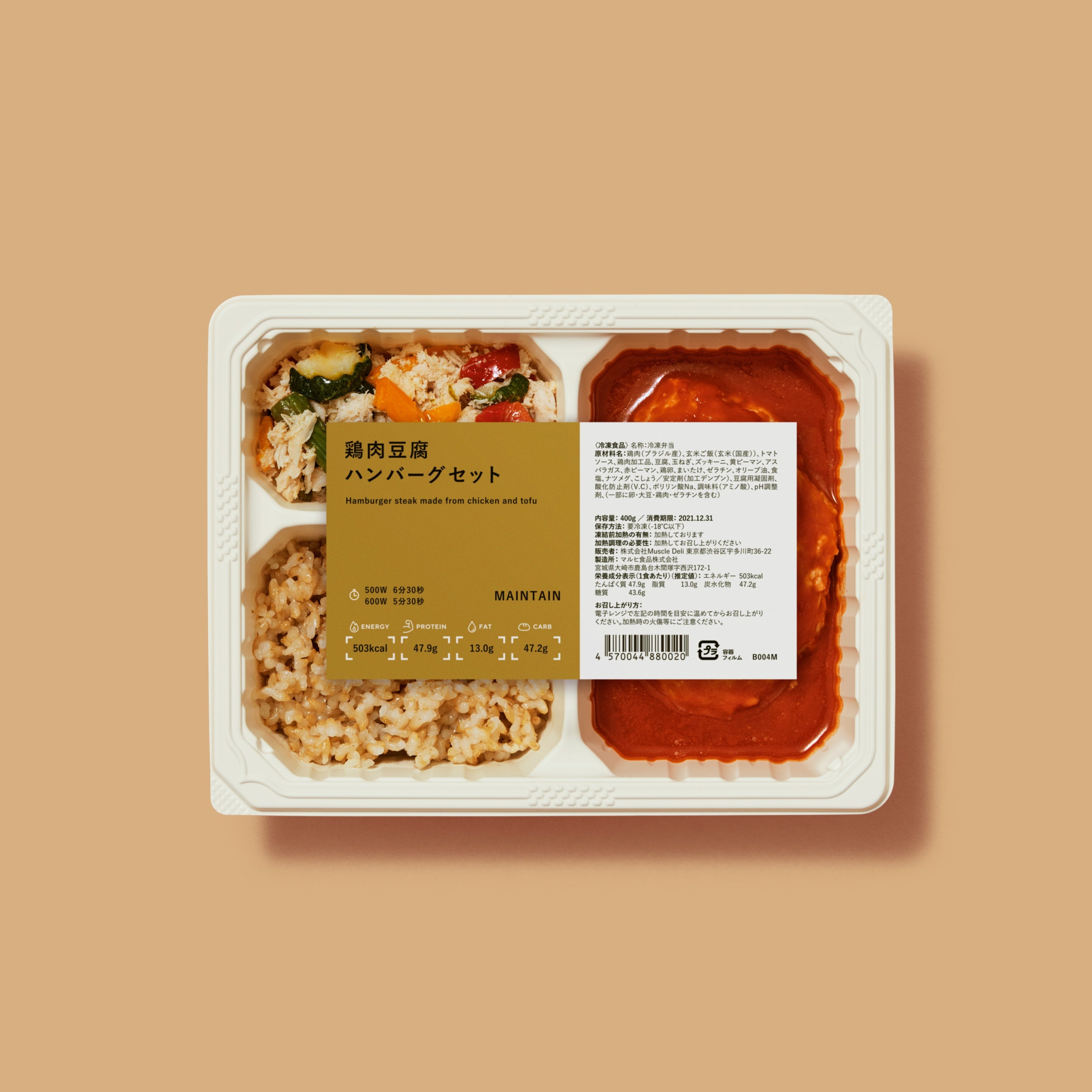 マッスルデリおまかせ5食